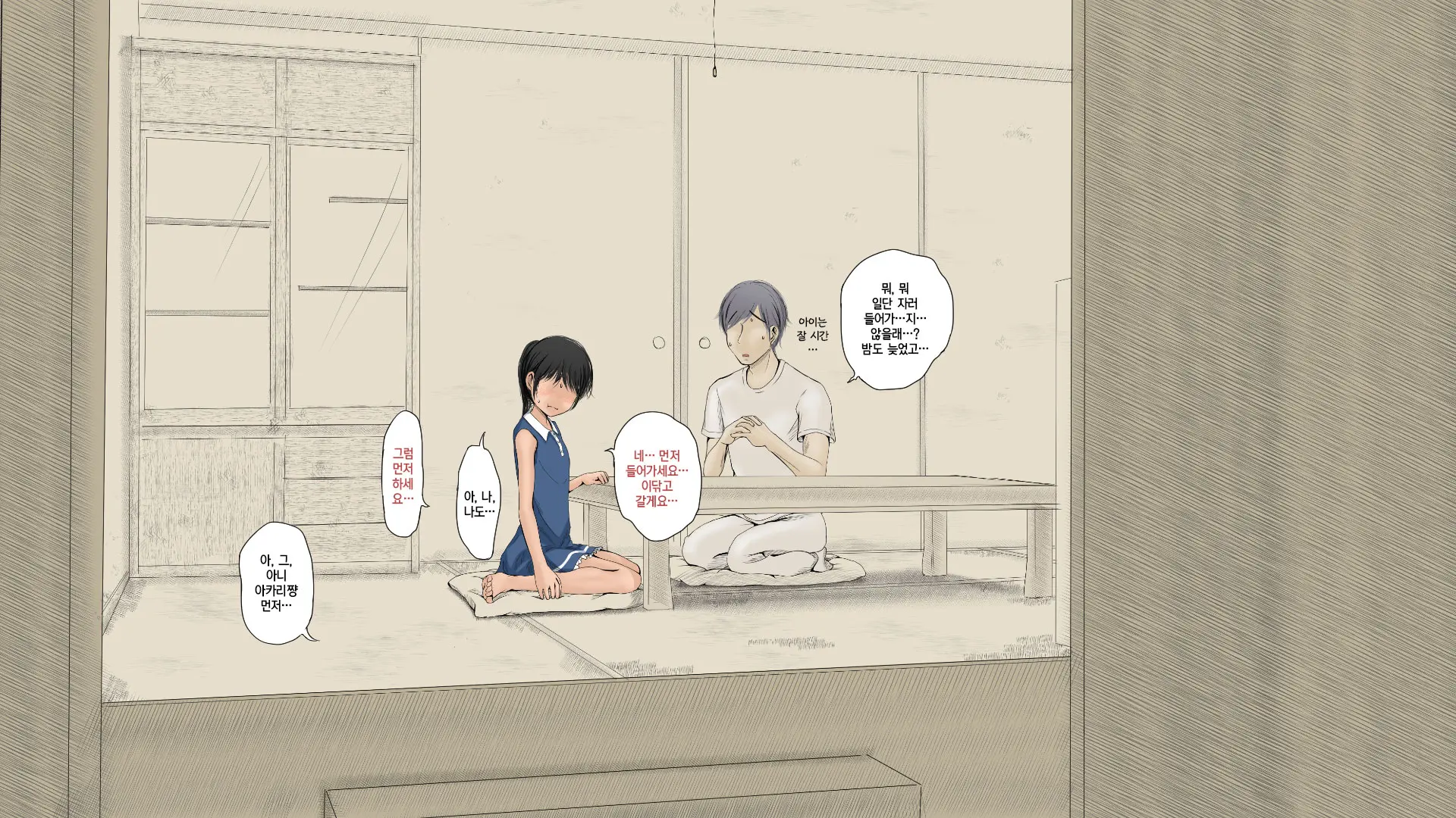 Boku No Aisuru Inaka No Shoujo. 2